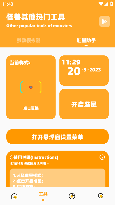 画质怪兽2.0