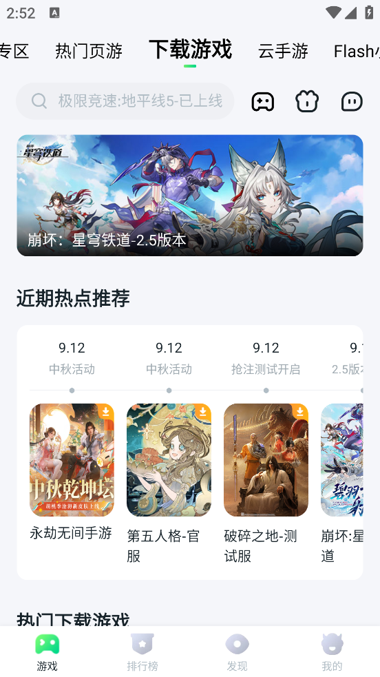 870游戏
