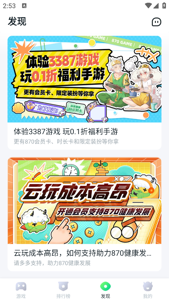 870游戏