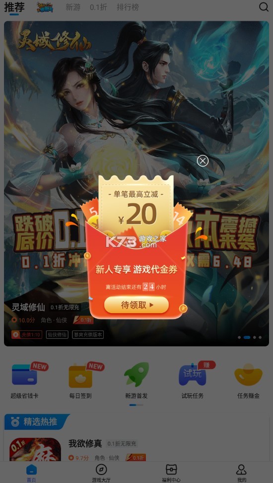 凌天众游