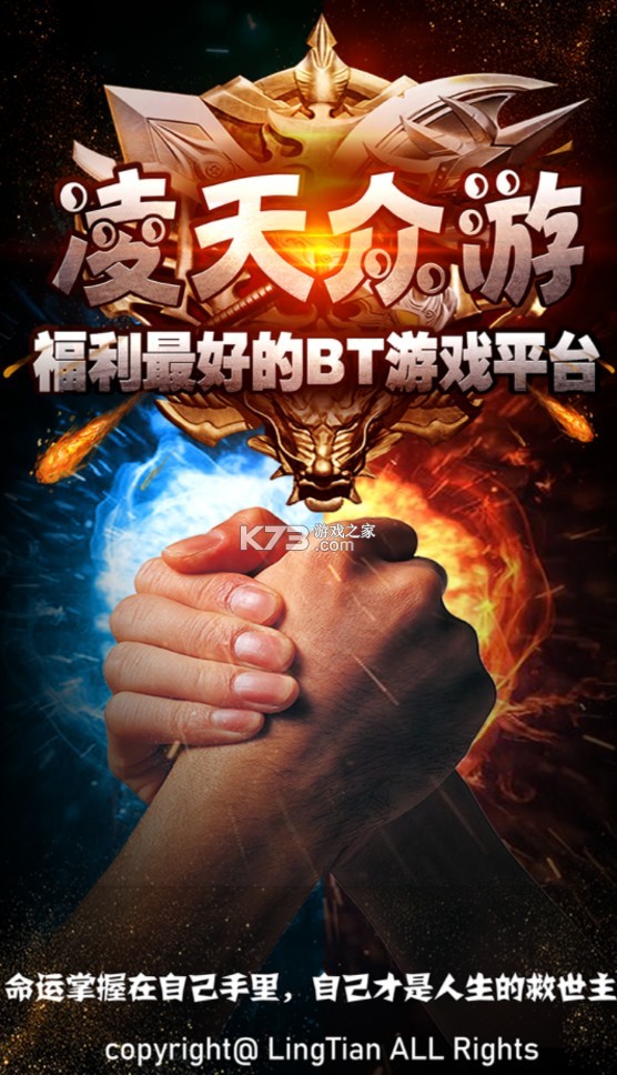 凌天众游