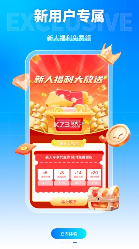 凌天众游