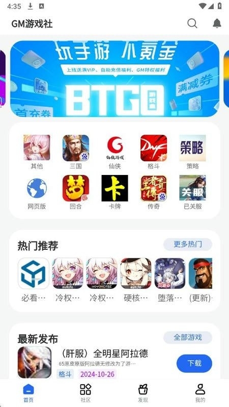 冷权gm游戏社