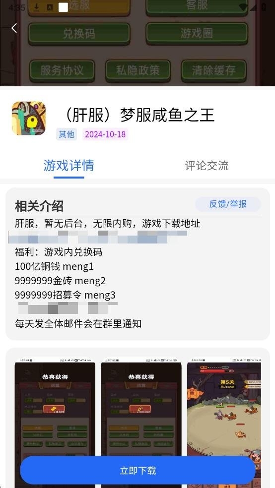冷权gm游戏社