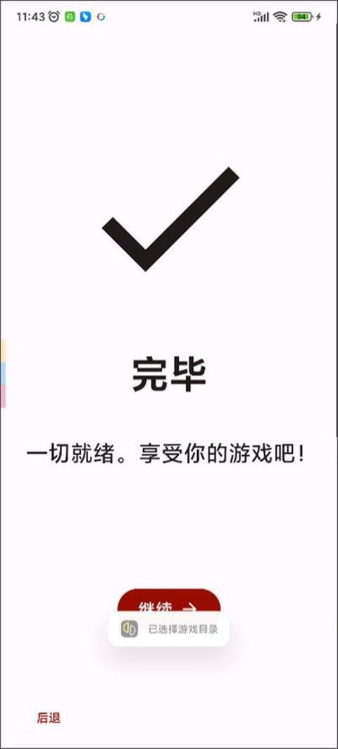 yuzu模拟器新版