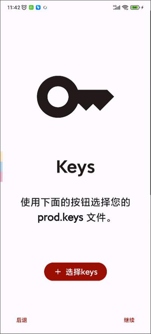 yuzu模拟器新版