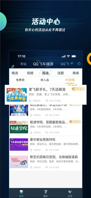 腾讯游戏助手