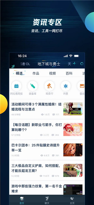 腾讯游戏助手