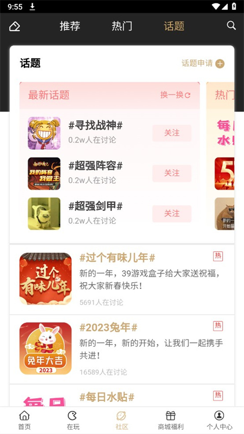 39游戏盒子