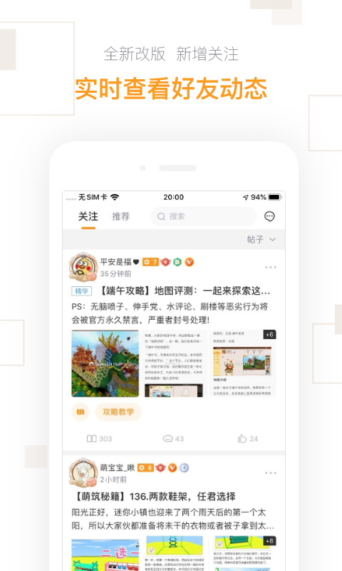 迷你盒子手机版