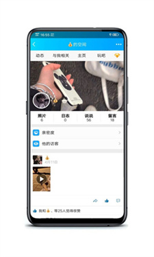 qq空间万能查看器