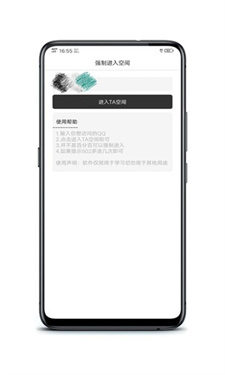 qq空间万能查看器