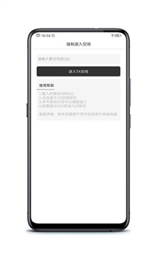 qq空间万能查看器