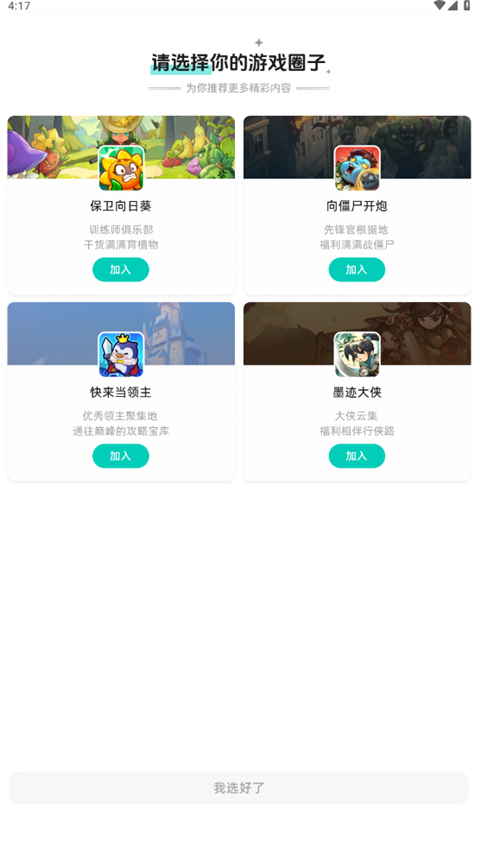 梦游社手机版