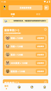 芝麻画质怪兽3.0版本