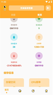 芝麻画质怪兽3.0版本