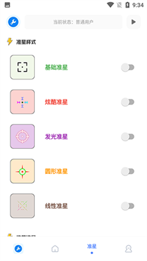 xthzvip初阳画质助手