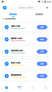xthzvip初阳画质助手