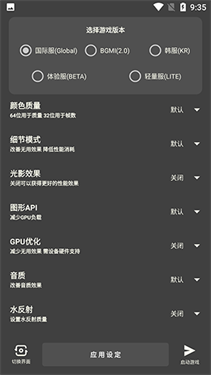 xthzvip初阳画质助手