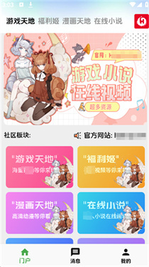 海阁社区游戏app