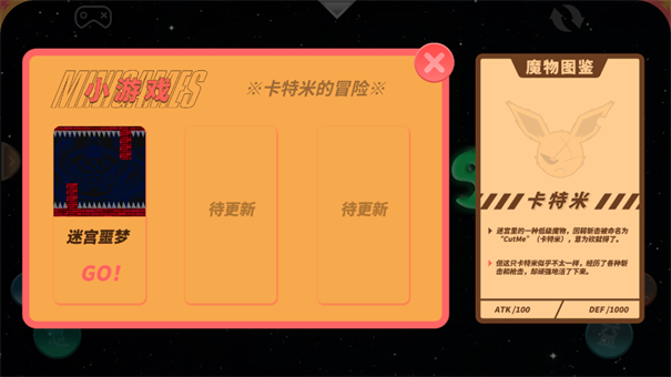 CutMe三国杀
