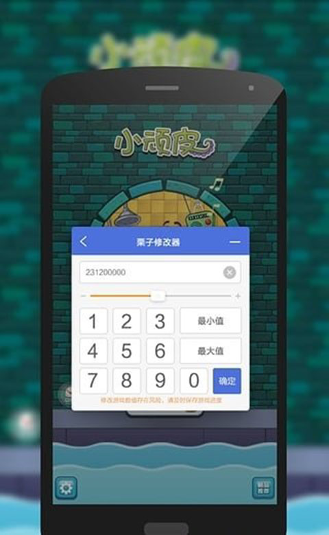 栗子单机游戏修改器