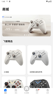 飞智空间站手机版