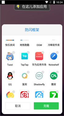 安逸防闪框架