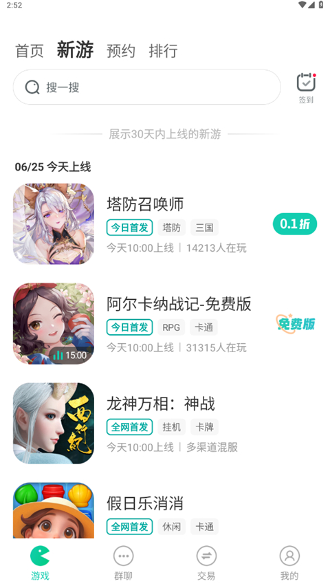 258手游盒子