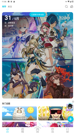 QooApp中文安卓版