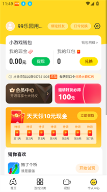 99乐园
