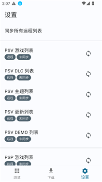PSV黑商店