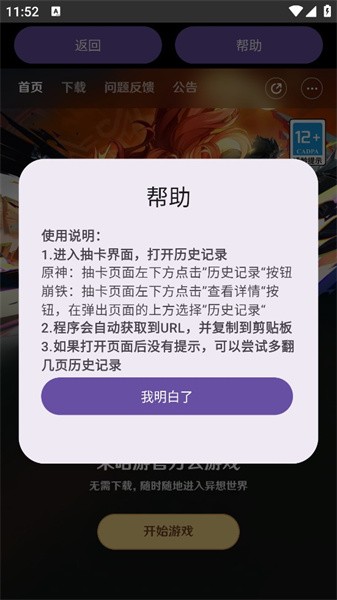 yuanshenget抽卡分析