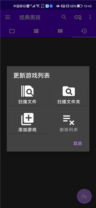 ClassicBoy模拟器