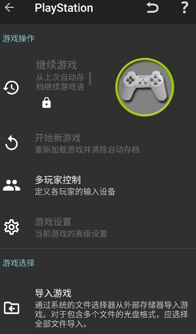 经典男孩模拟器