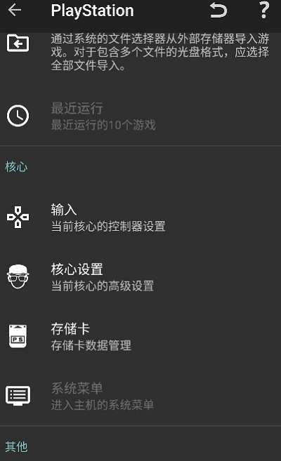 经典男孩模拟器