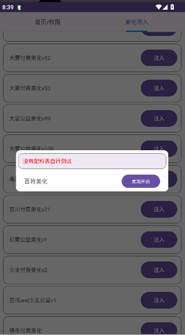 和平美化助手4.0