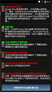 幸运修改器