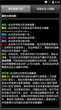 幸运修改器