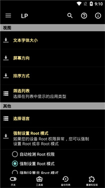 幸运修改器