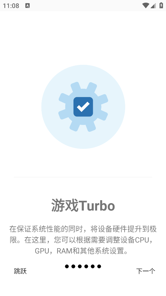 游戏调谐器