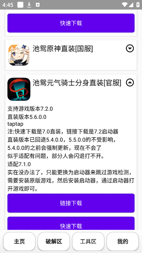 池鸳启动插件1.0.0.4