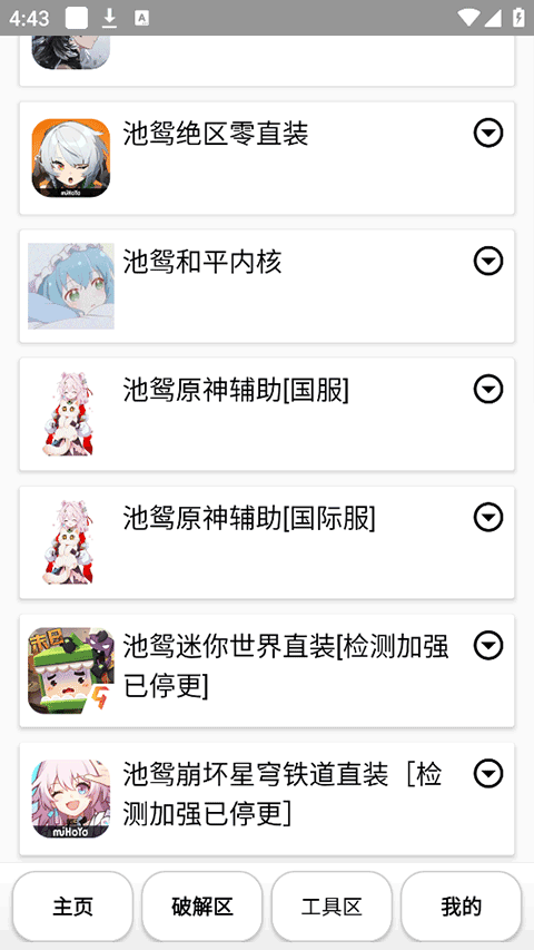 池鸳启动插件1.0.0.4