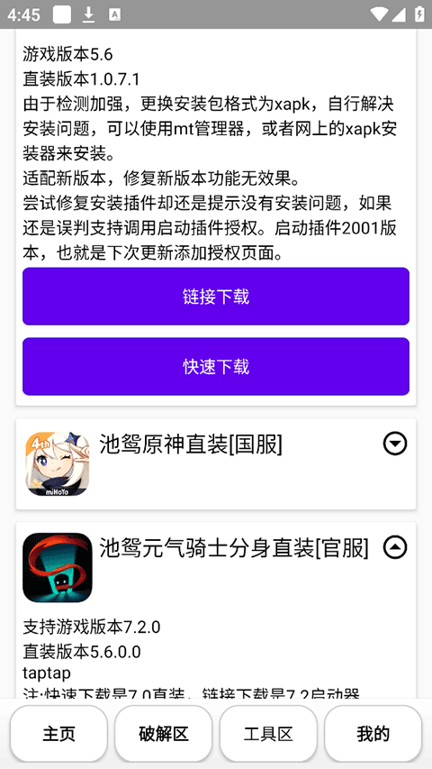 池鸳启动插件1.0.0.4