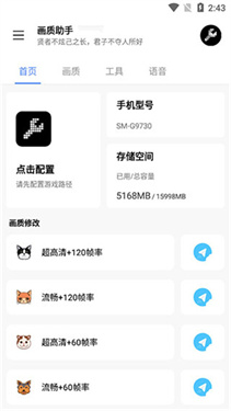 hzzs.proLX画质助手