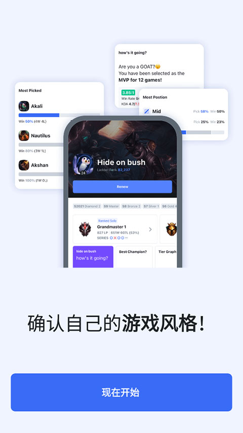 opgg中文版