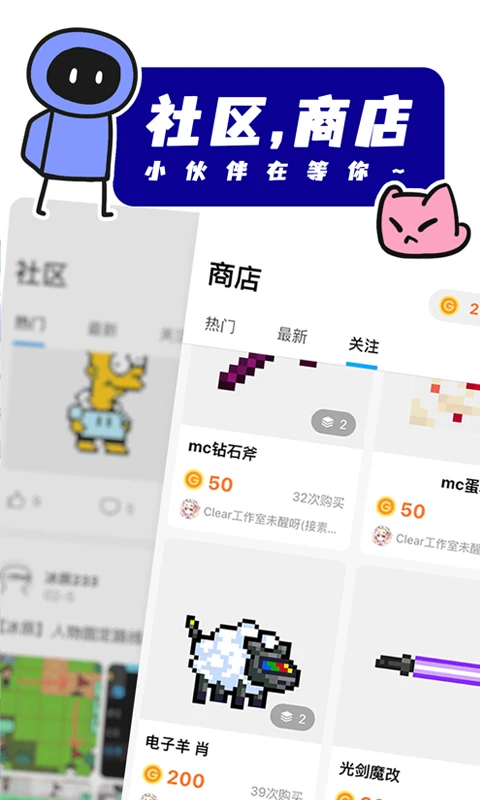 创游世界修改器