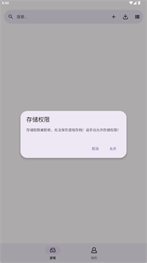 GBOY模拟器