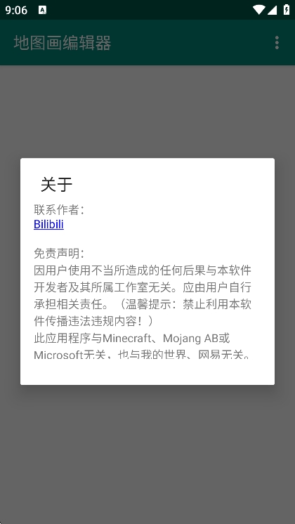 地图画编辑器