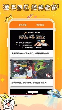 悟饭游戏厅